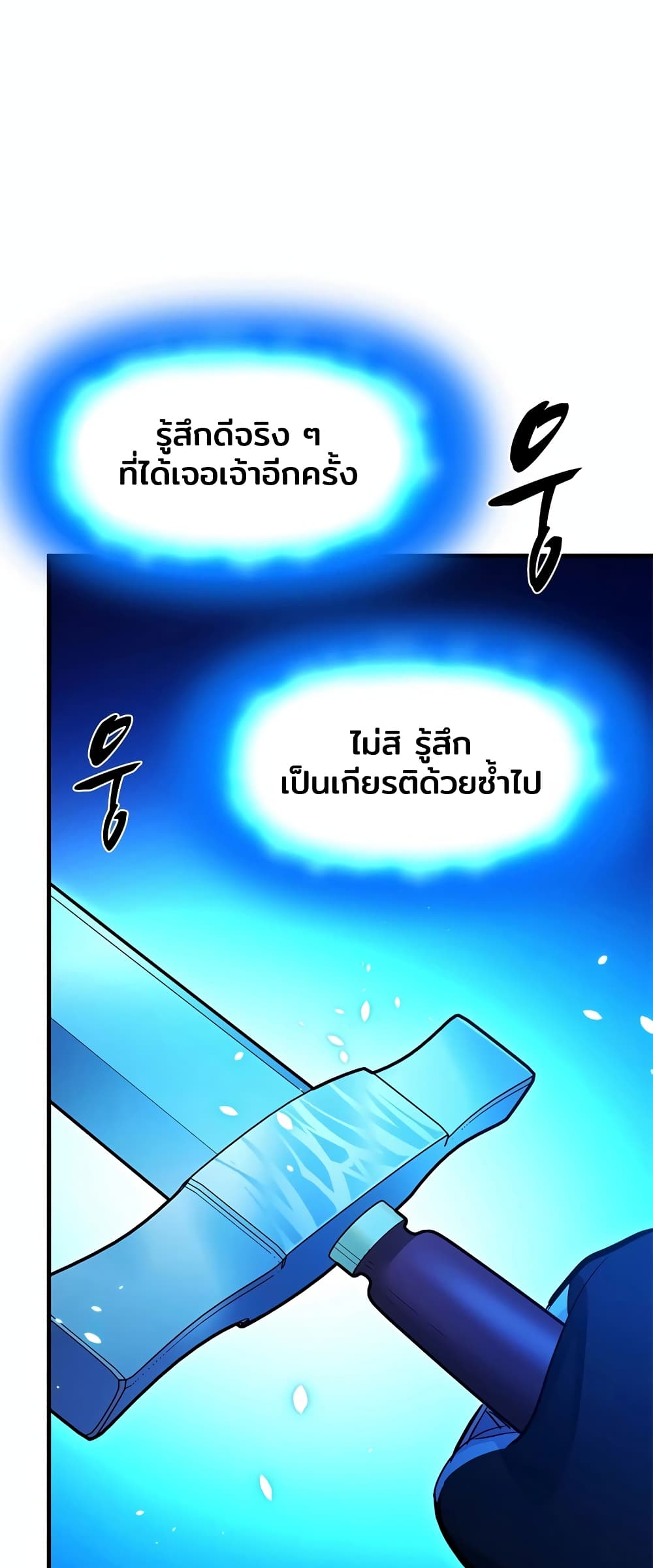 อ่านการ์ตูน The Tutorial is Too Hard 174 ภาพที่ 47