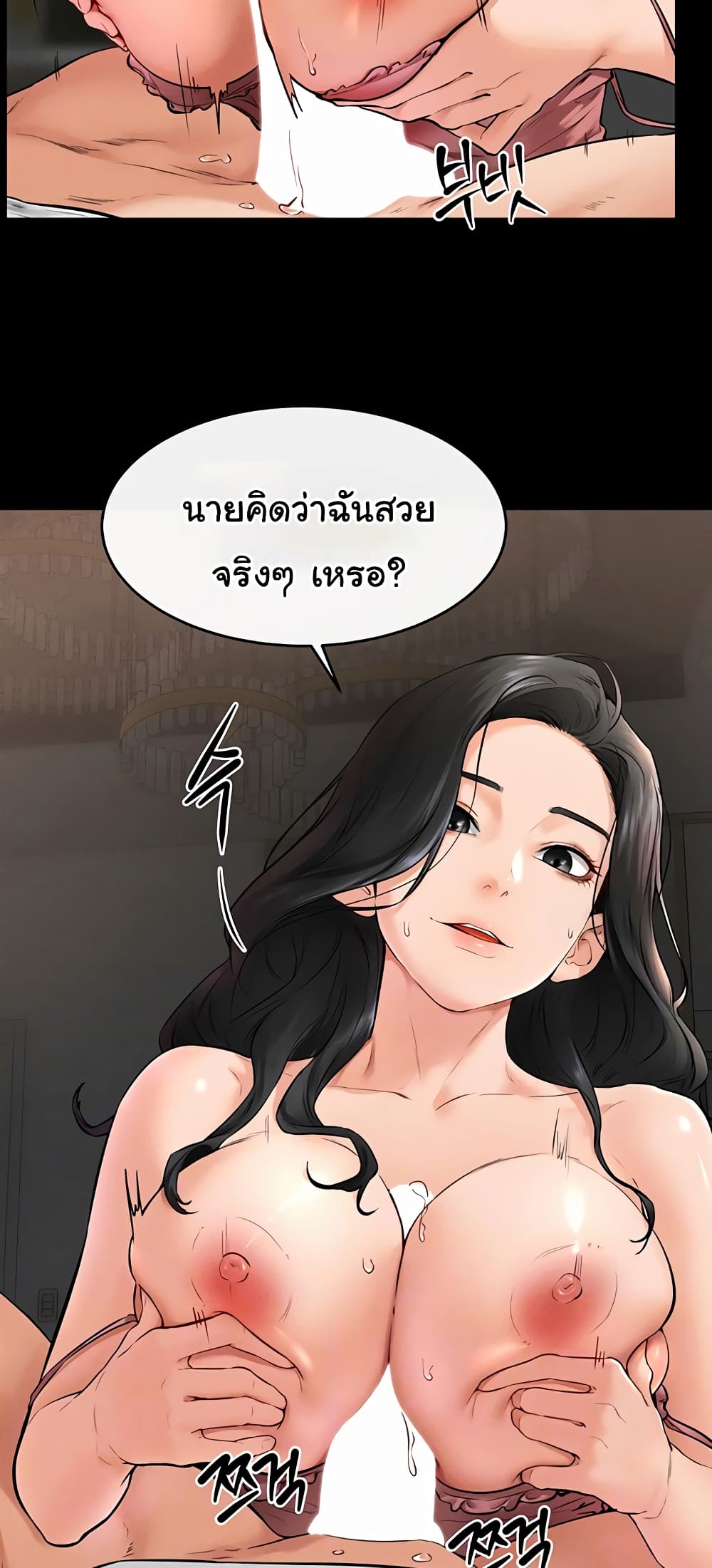 อ่านการ์ตูน My New Family Treats me Well 43 ภาพที่ 7