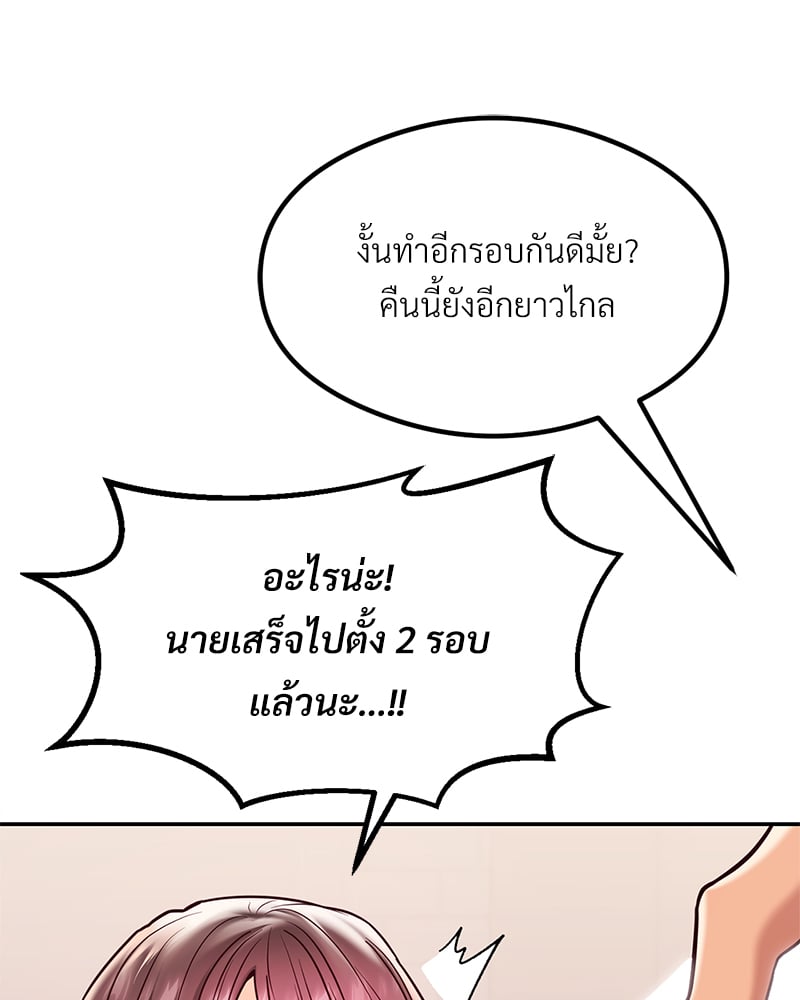 อ่านการ์ตูน The Massage Club 15 ภาพที่ 144