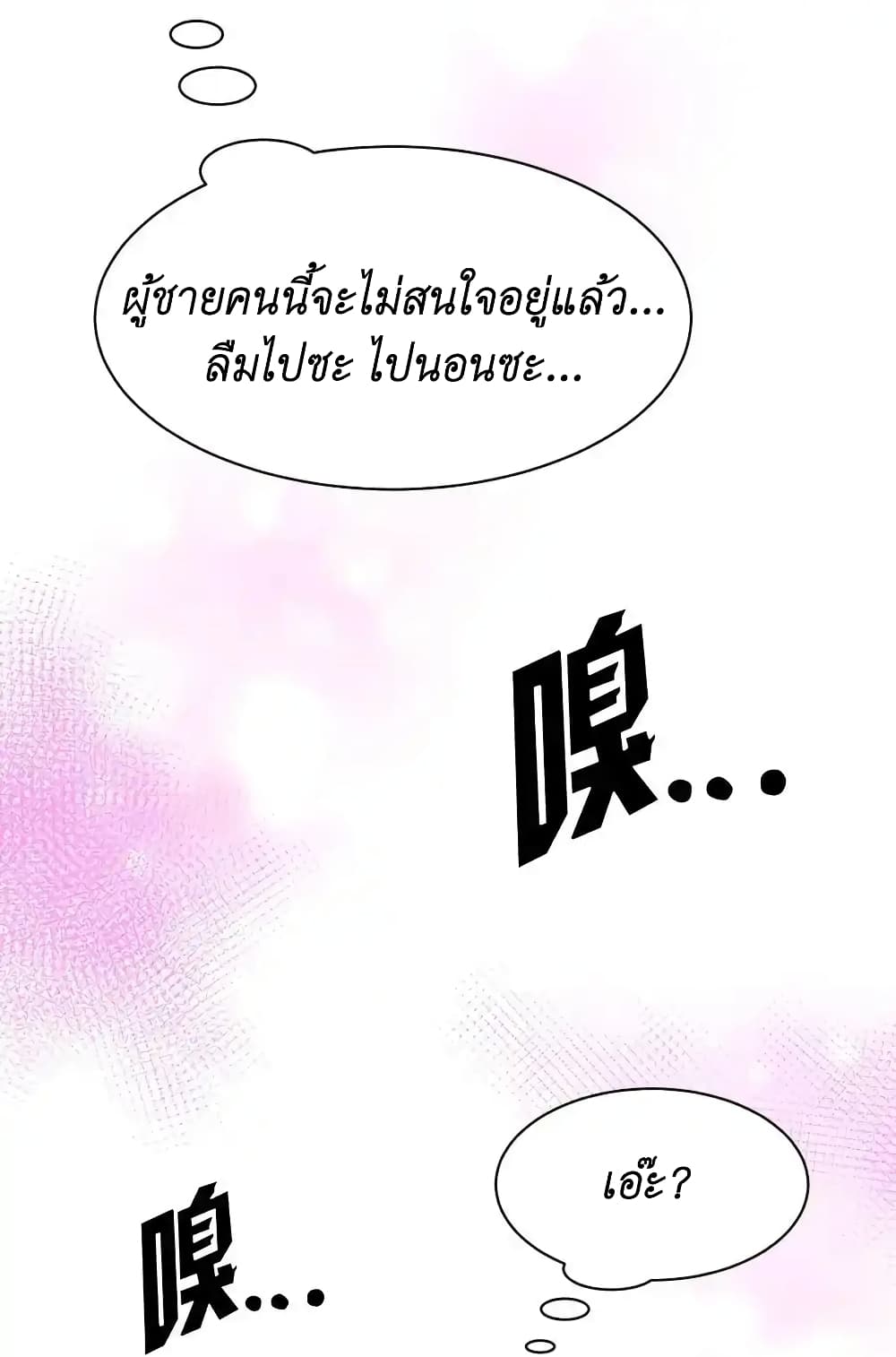 อ่านการ์ตูน Demon X Angel, Can’t Get Along! 108 ภาพที่ 41