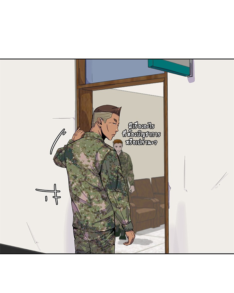 อ่านการ์ตูน Kitchen Soldier 1 ภาพที่ 29