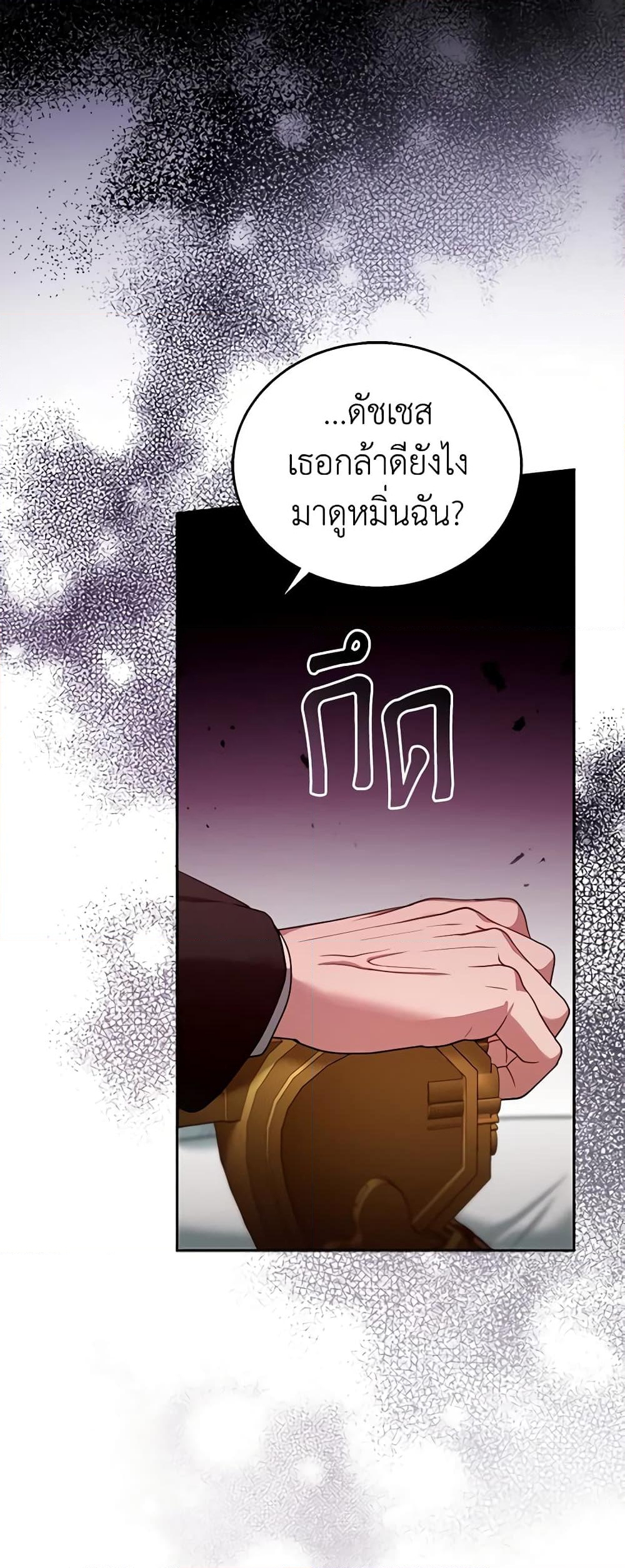 อ่านการ์ตูน I Am Trying To Divorce My Villain Husband, But We Have A Child Series 80 ภาพที่ 6