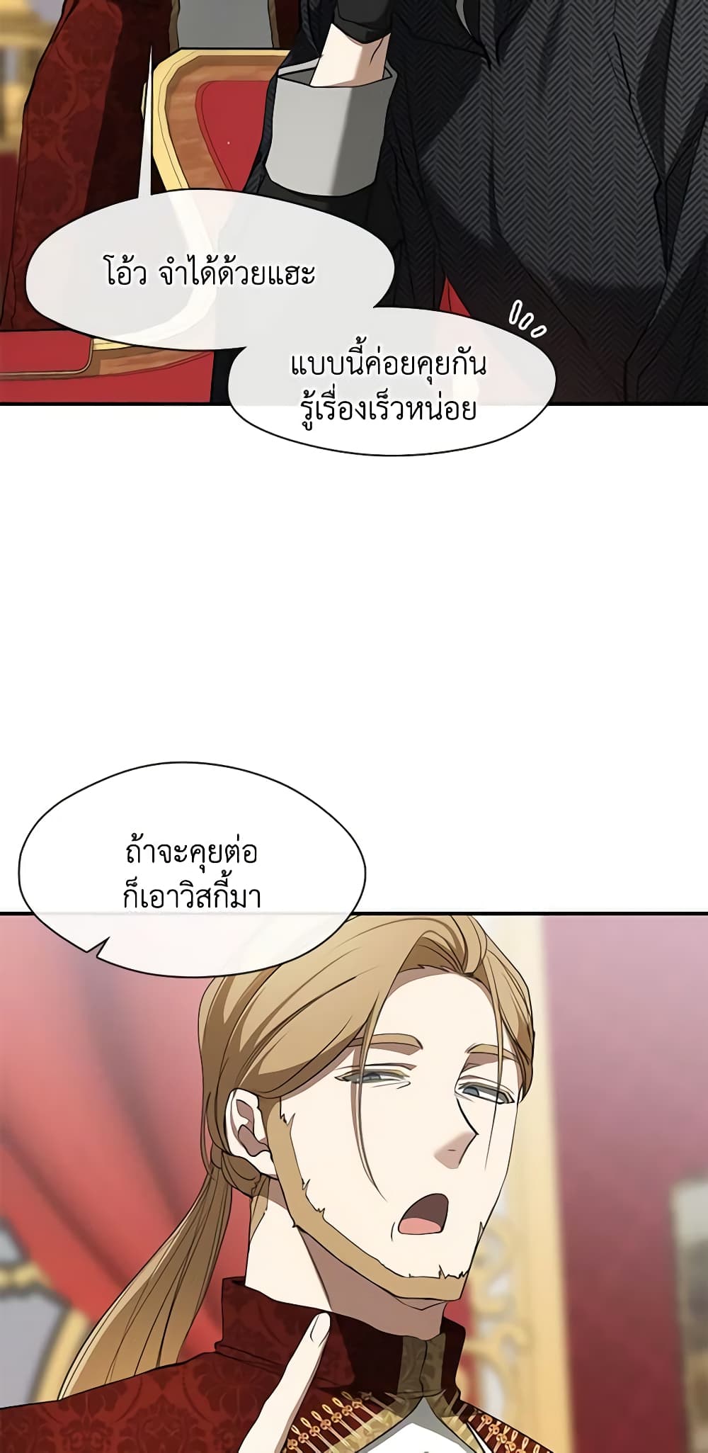 อ่านการ์ตูน I Failed To Throw The Villain Away 76 ภาพที่ 30