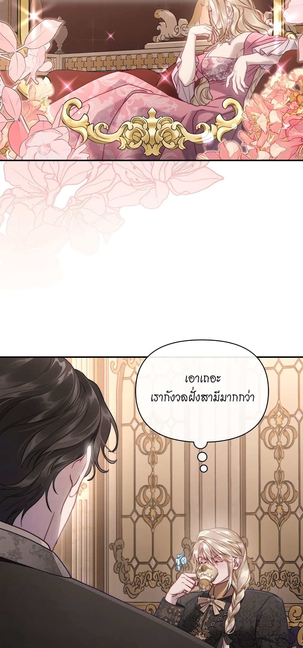 อ่านการ์ตูน Lucia 131 ภาพที่ 56