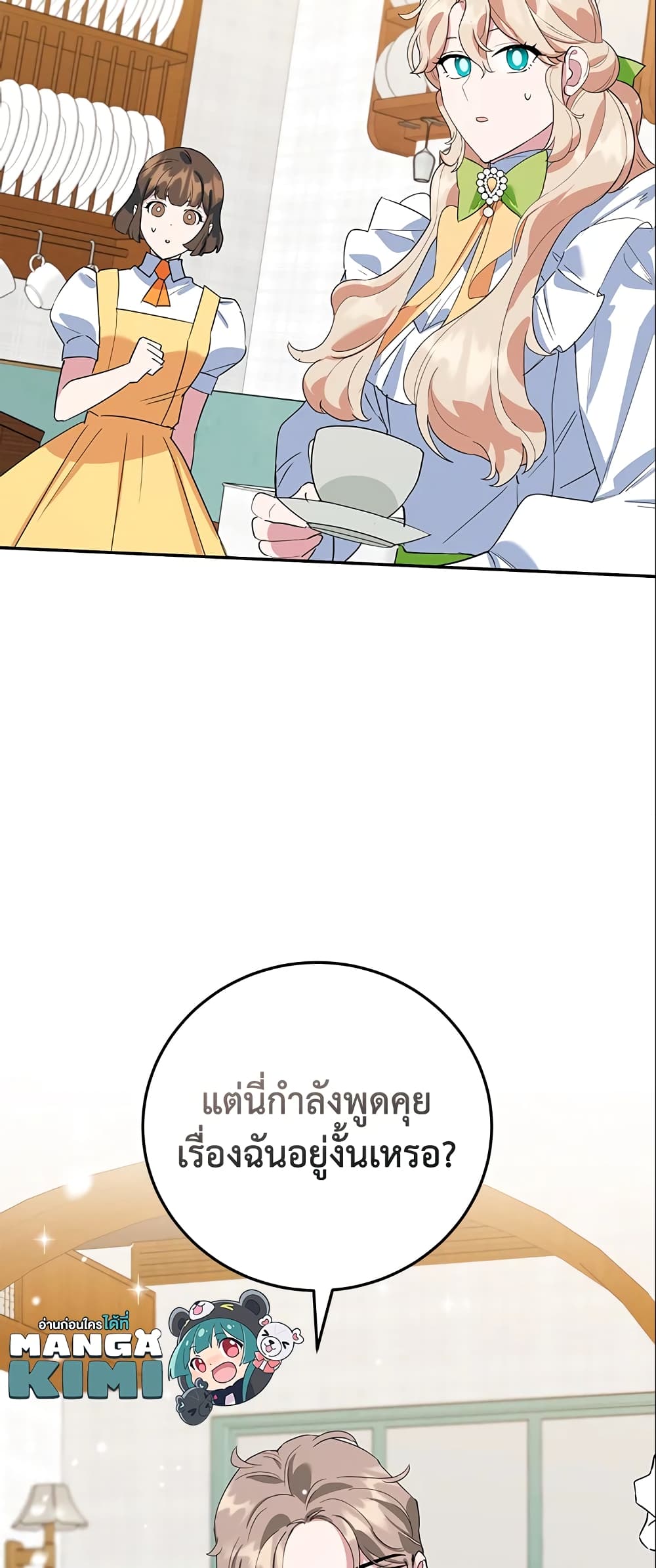 อ่านการ์ตูน A Divorced Evil Lady Bakes Cakes 30 ภาพที่ 50