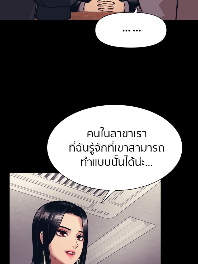 อ่านการ์ตูน I am Unbeatable 4 ภาพที่ 42