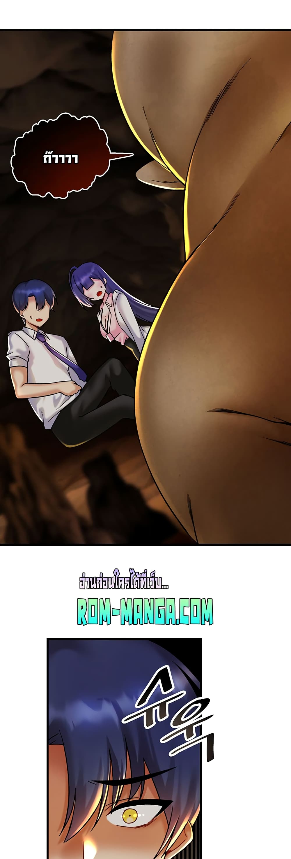 อ่านการ์ตูน Trapped in the Academy’s Eroge 28 ภาพที่ 24