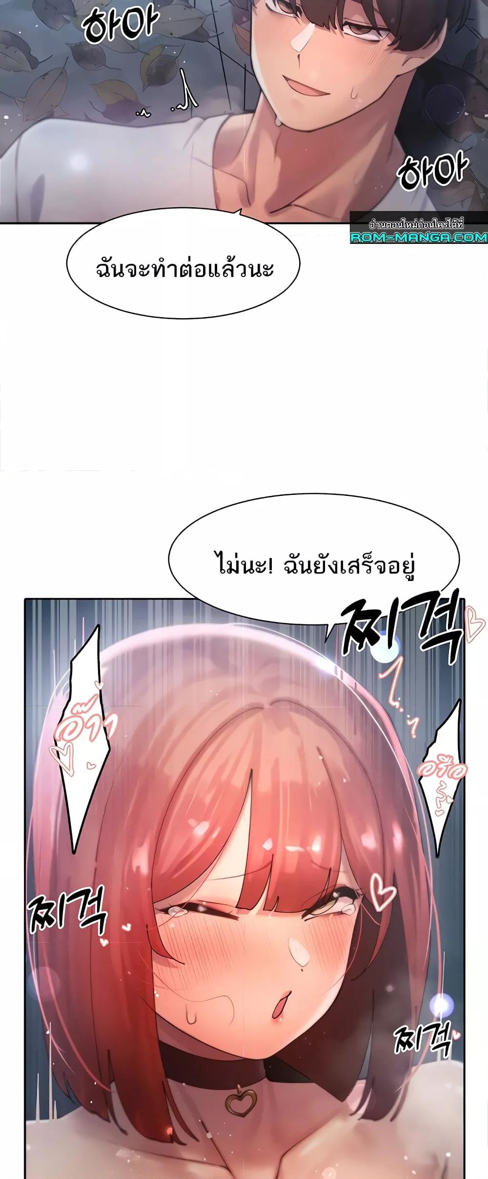 อ่านการ์ตูน The Protagonist Gets Stronger When He Fucks the Female Hunter 20 ภาพที่ 28