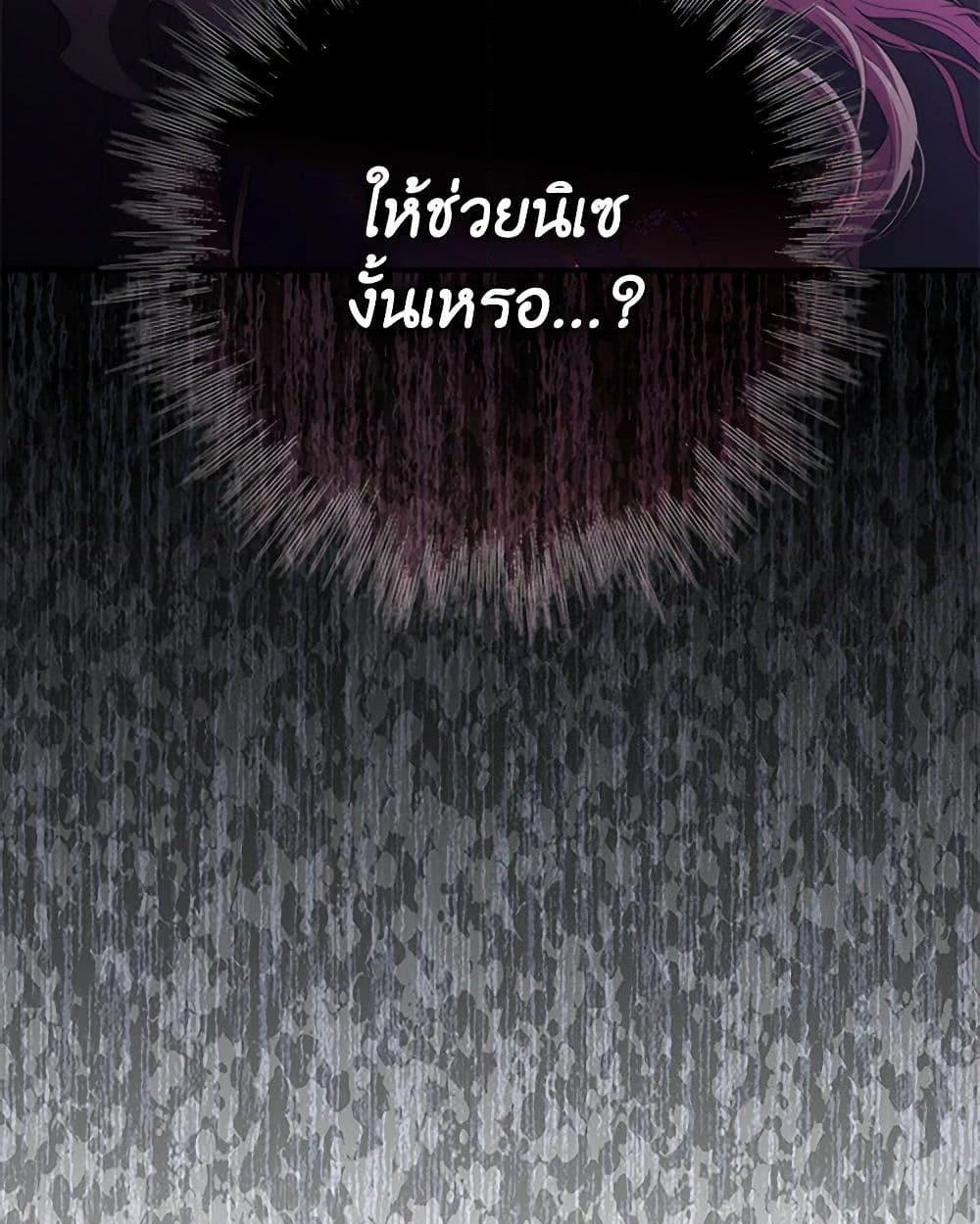 อ่านการ์ตูน Trapped in a Cursed Game, but now with NPCs 58 ภาพที่ 51