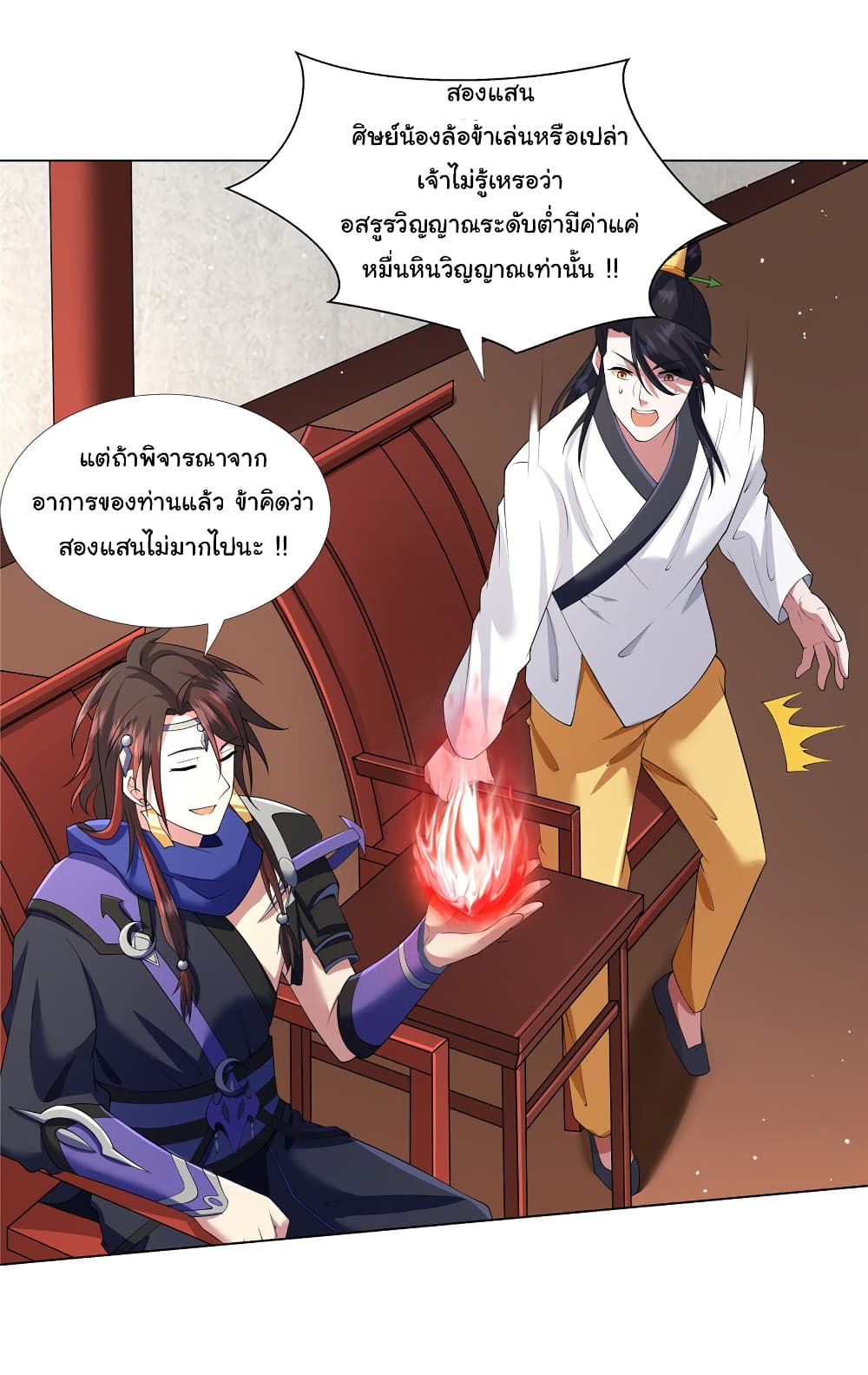 อ่านการ์ตูน I Became The Buddha Emperor In The Demon Sect 12 ภาพที่ 18