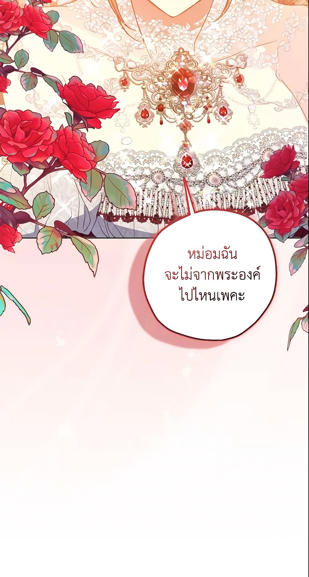 อ่านการ์ตูน Your Majesty, Please Spare Me This Time 103 ภาพที่ 56