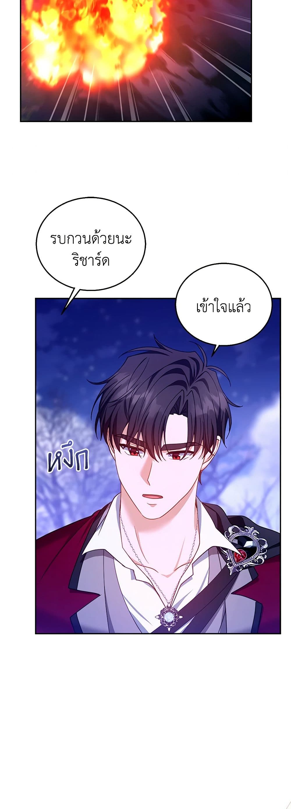 อ่านการ์ตูน I Am Trying To Divorce My Villain Husband, But We Have A Child Series 88 ภาพที่ 37