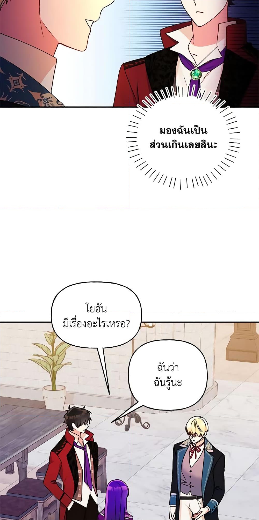 อ่านการ์ตูน Elena Evoy Observation Diary 44 ภาพที่ 54