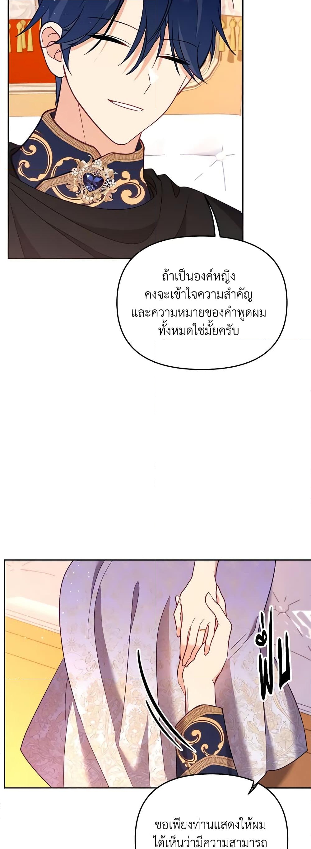 อ่านการ์ตูน Finding My Place 55 ภาพที่ 48