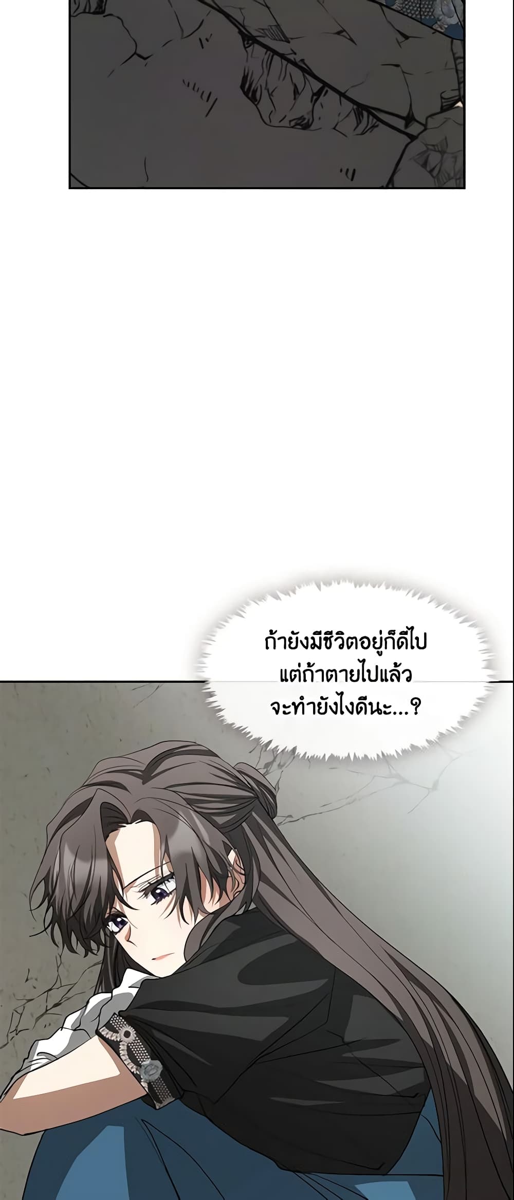 อ่านการ์ตูน I Failed To Throw The Villain Away 57 ภาพที่ 28