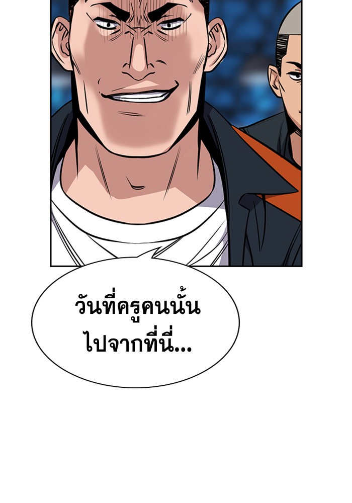 อ่านการ์ตูน True Education 14 ภาพที่ 114