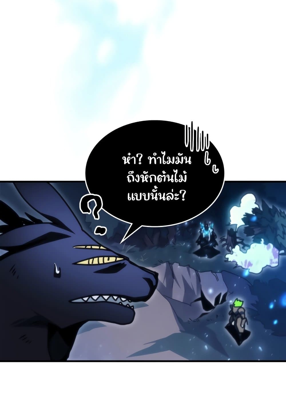 อ่านการ์ตูน Mr Devourer, Please Act Like a Final Boss 39 ภาพที่ 29