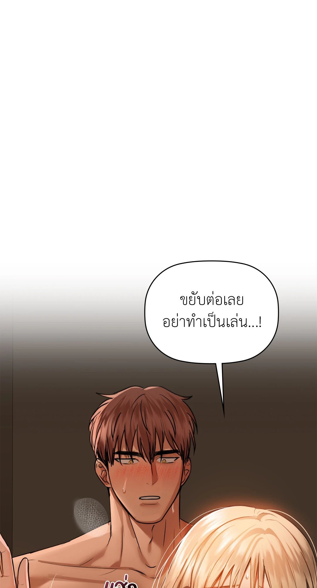 อ่านการ์ตูน Caffeine 30 ภาพที่ 9