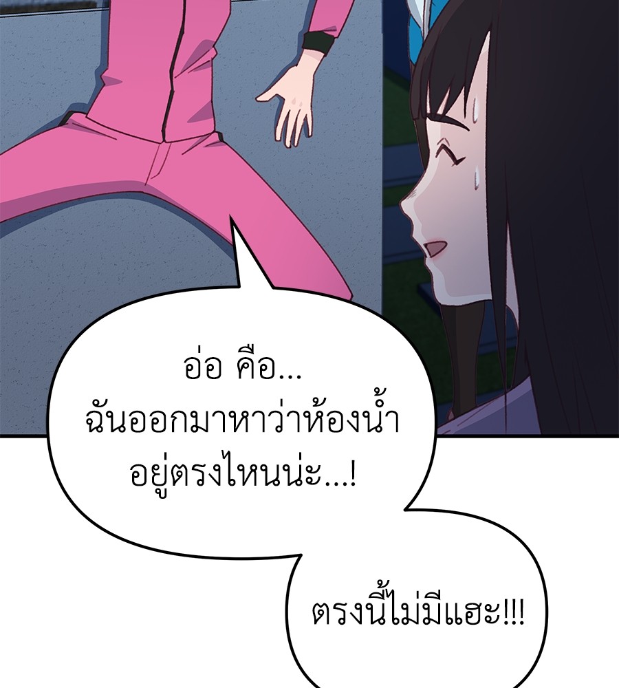 อ่านการ์ตูน Spy House 3 ภาพที่ 82