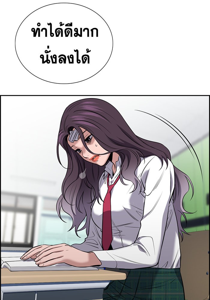 อ่านการ์ตูน True Education 19 ภาพที่ 46