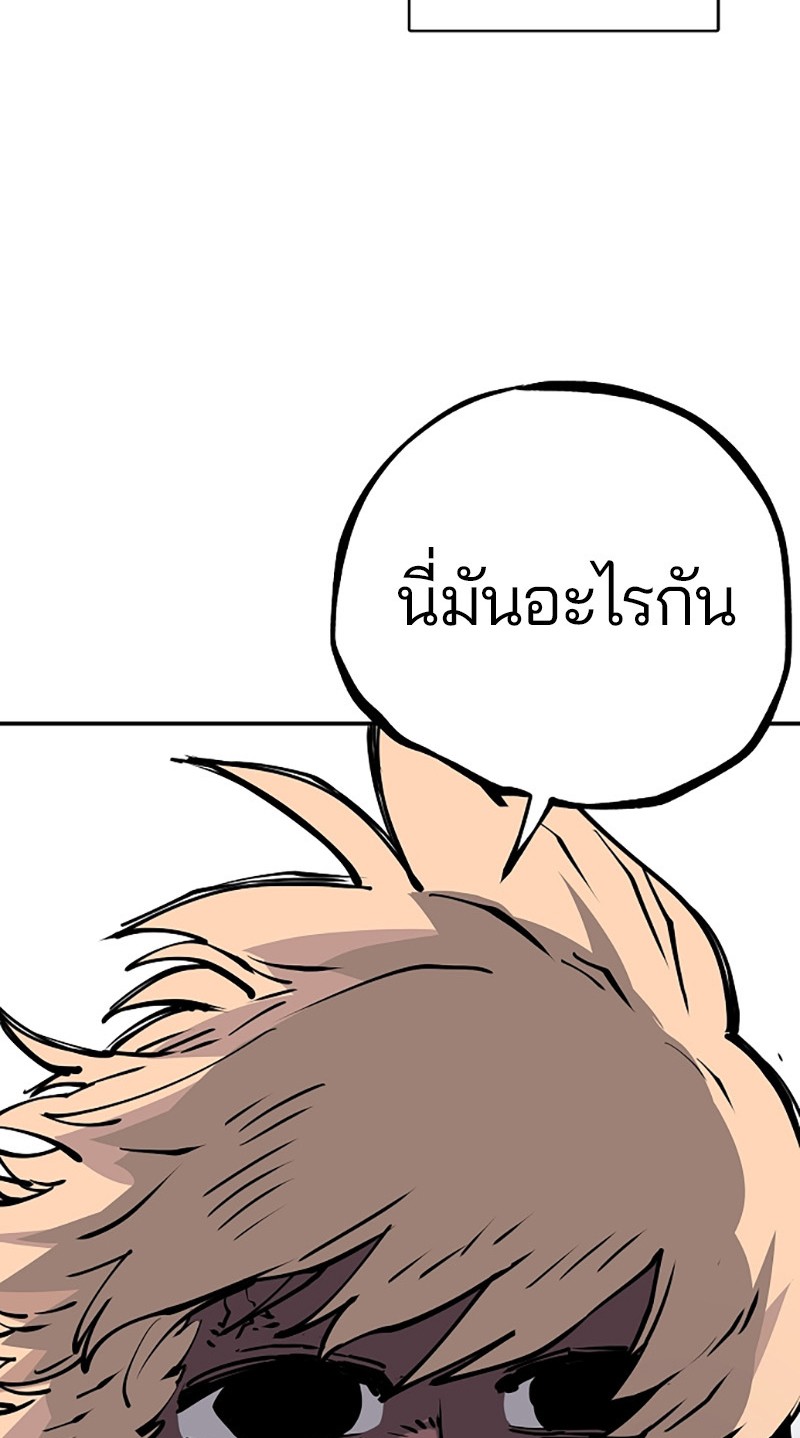 อ่านการ์ตูน Player 18 ภาพที่ 114