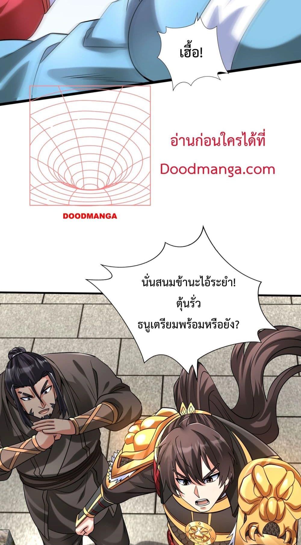 อ่านการ์ตูน I Kill To Be God 145 ภาพที่ 43