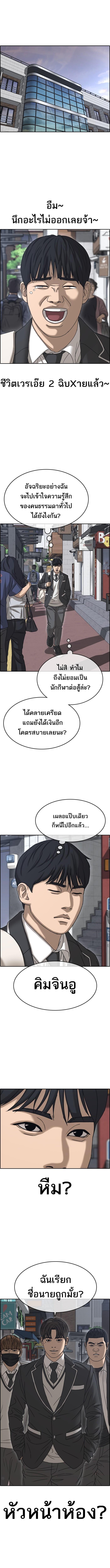 อ่านการ์ตูน Loser Life 2 2 3 ภาพที่ 15