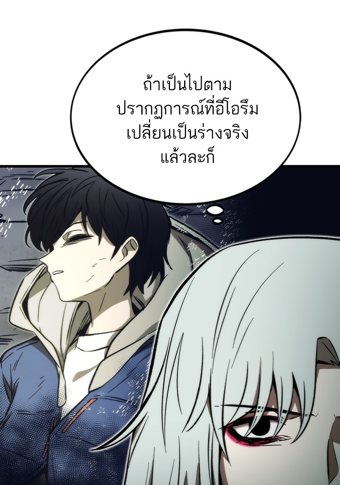 อ่านการ์ตูน Ultra Alter 102 ภาพที่ 65