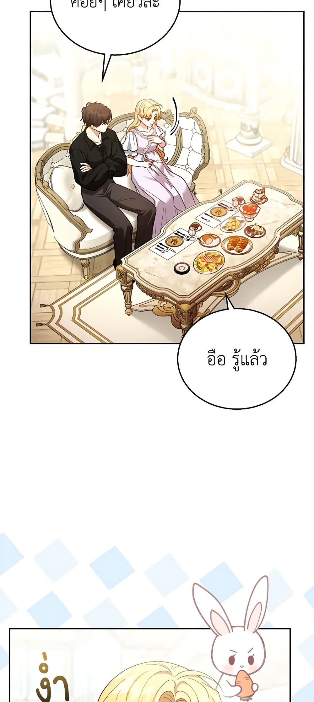 อ่านการ์ตูน I Am Trying To Divorce My Villain Husband, But We Have A Child Series 66 ภาพที่ 42