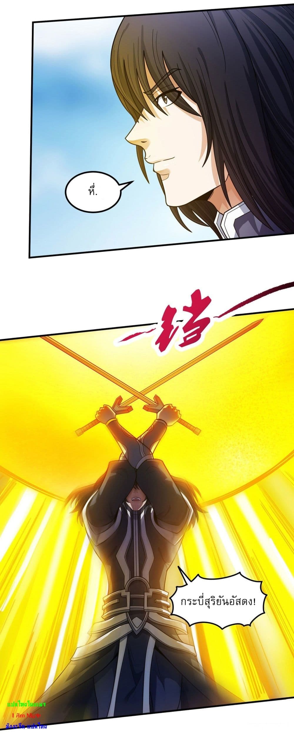 อ่านการ์ตูน God of Martial Arts 514 ภาพที่ 13