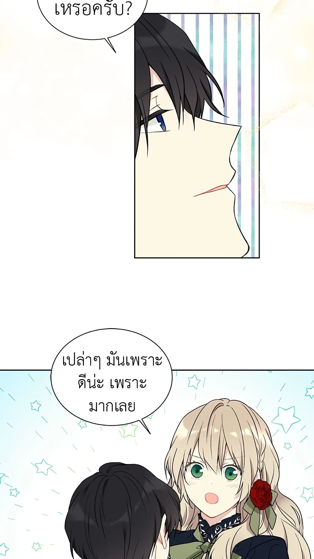 อ่านการ์ตูน The Viridescent Crown 37 ภาพที่ 27