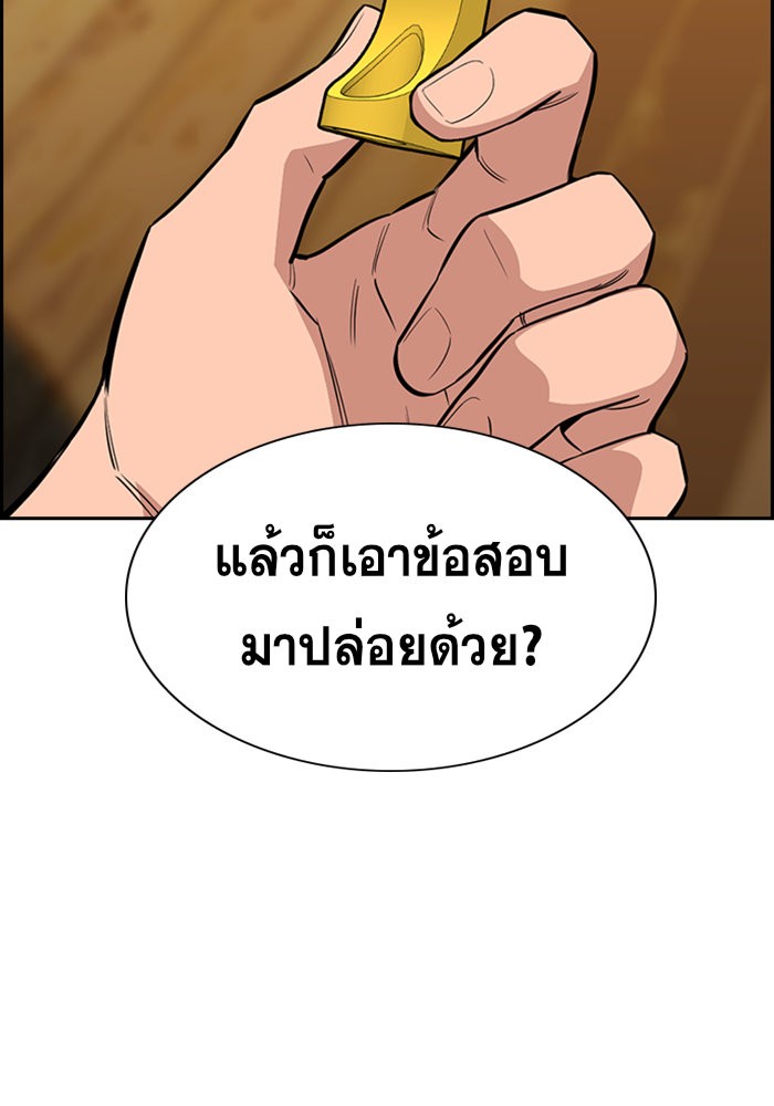 อ่านการ์ตูน True Education 25 ภาพที่ 3