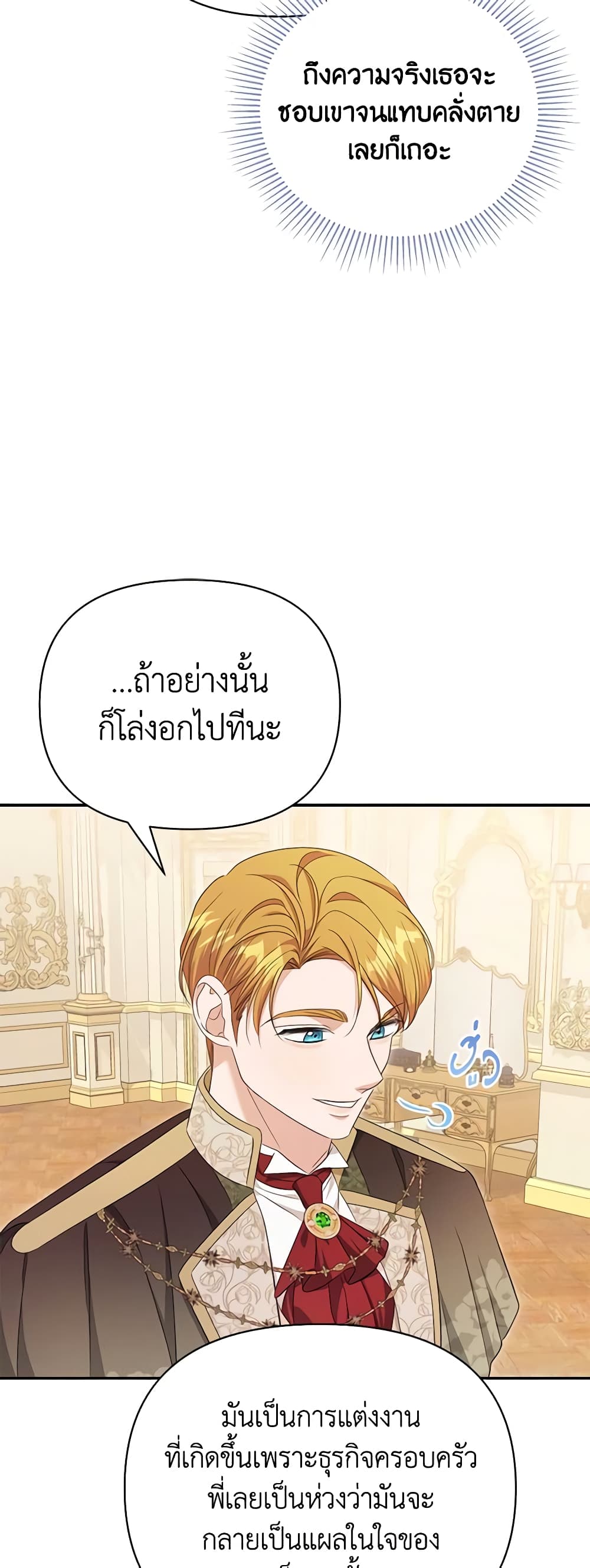 อ่านการ์ตูน Zenith 55 ภาพที่ 31