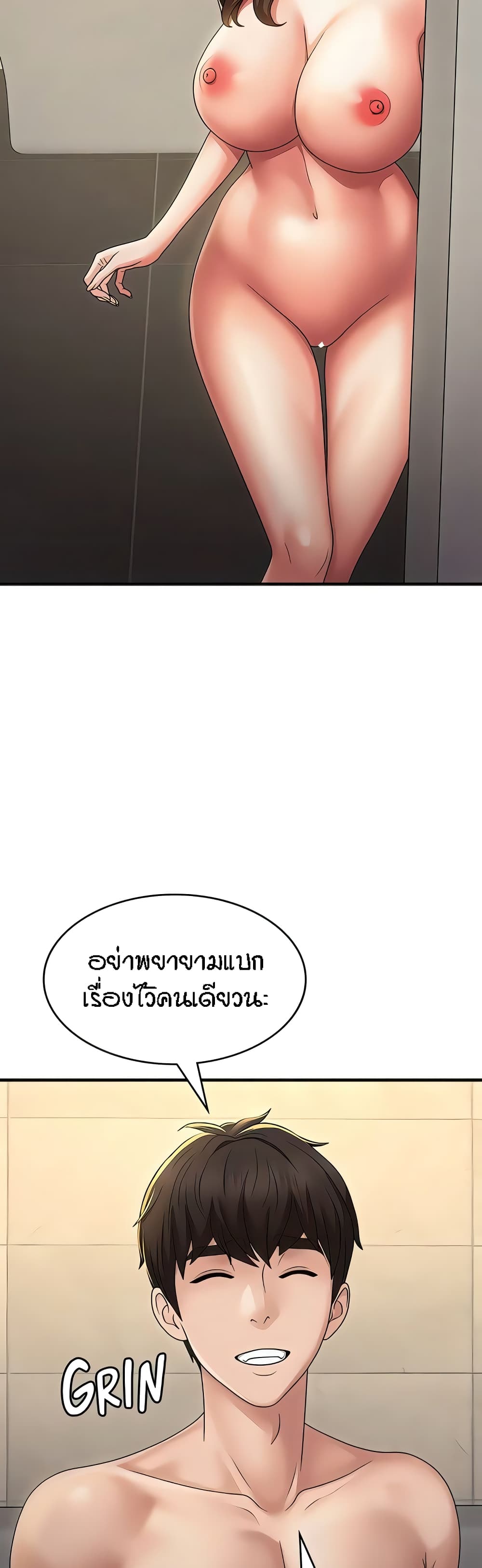 อ่านการ์ตูน Aunt Puberty 67 ภาพที่ 8