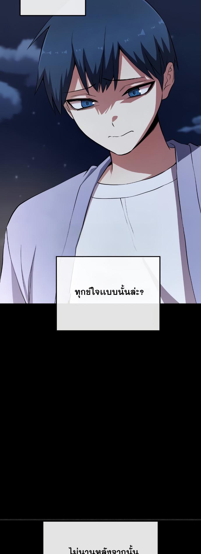 อ่านการ์ตูน Webtoon Character Na Kang Lim 149 ภาพที่ 25