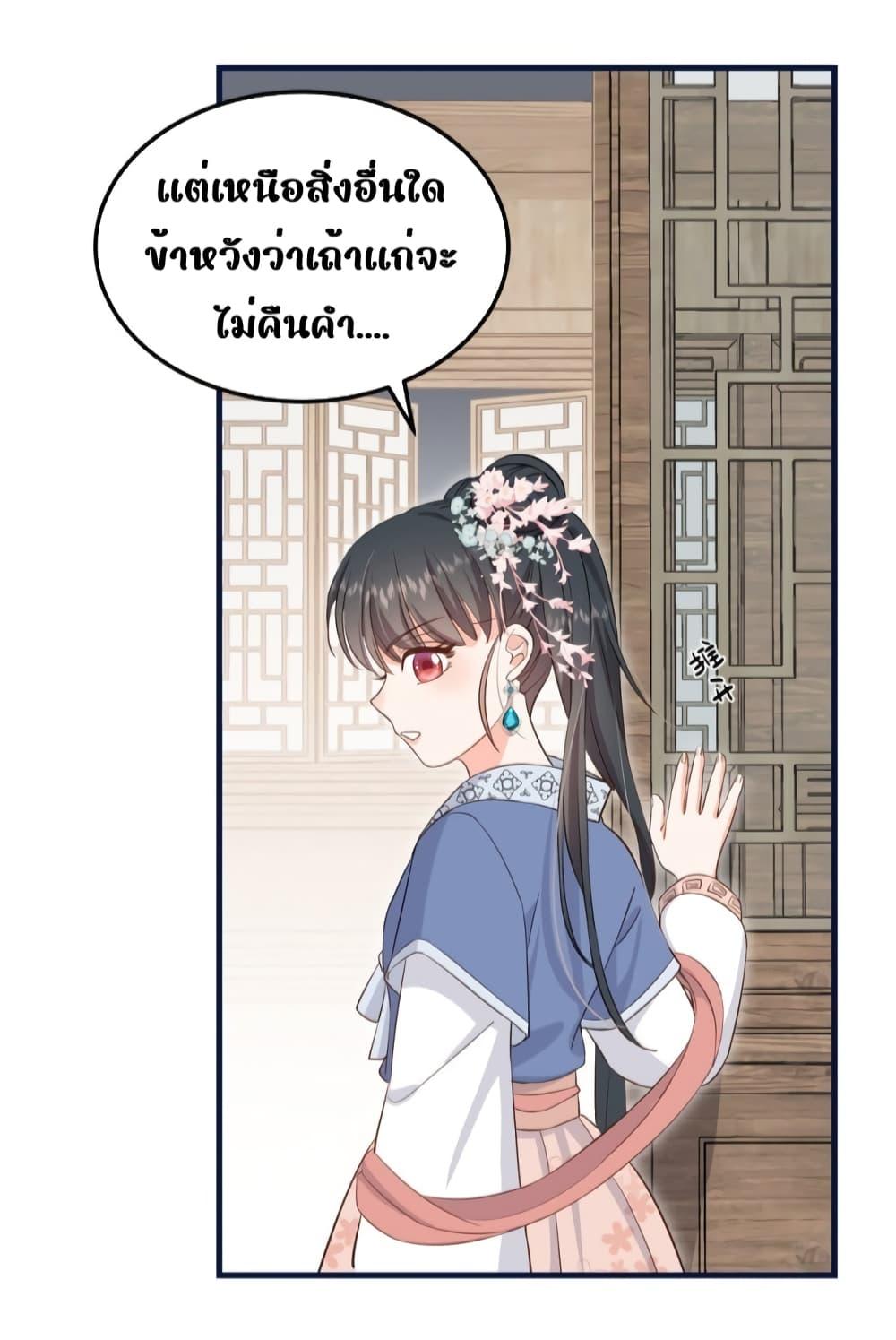 อ่านการ์ตูน After I Was Reborn, I Became the Petite in the Hands of Powerful Ministers 5 ภาพที่ 32