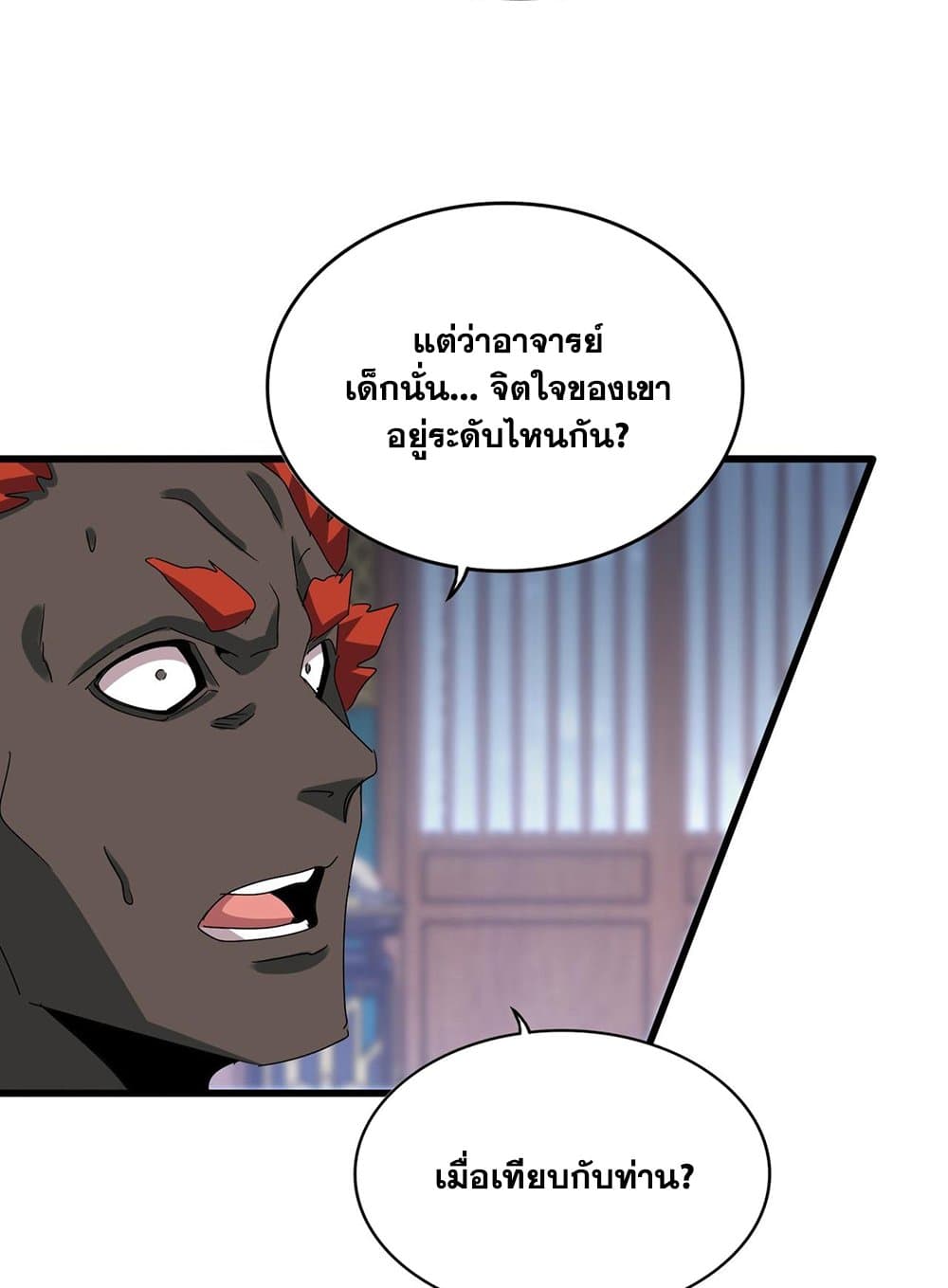 อ่านการ์ตูน Magic Emperor 591 ภาพที่ 49