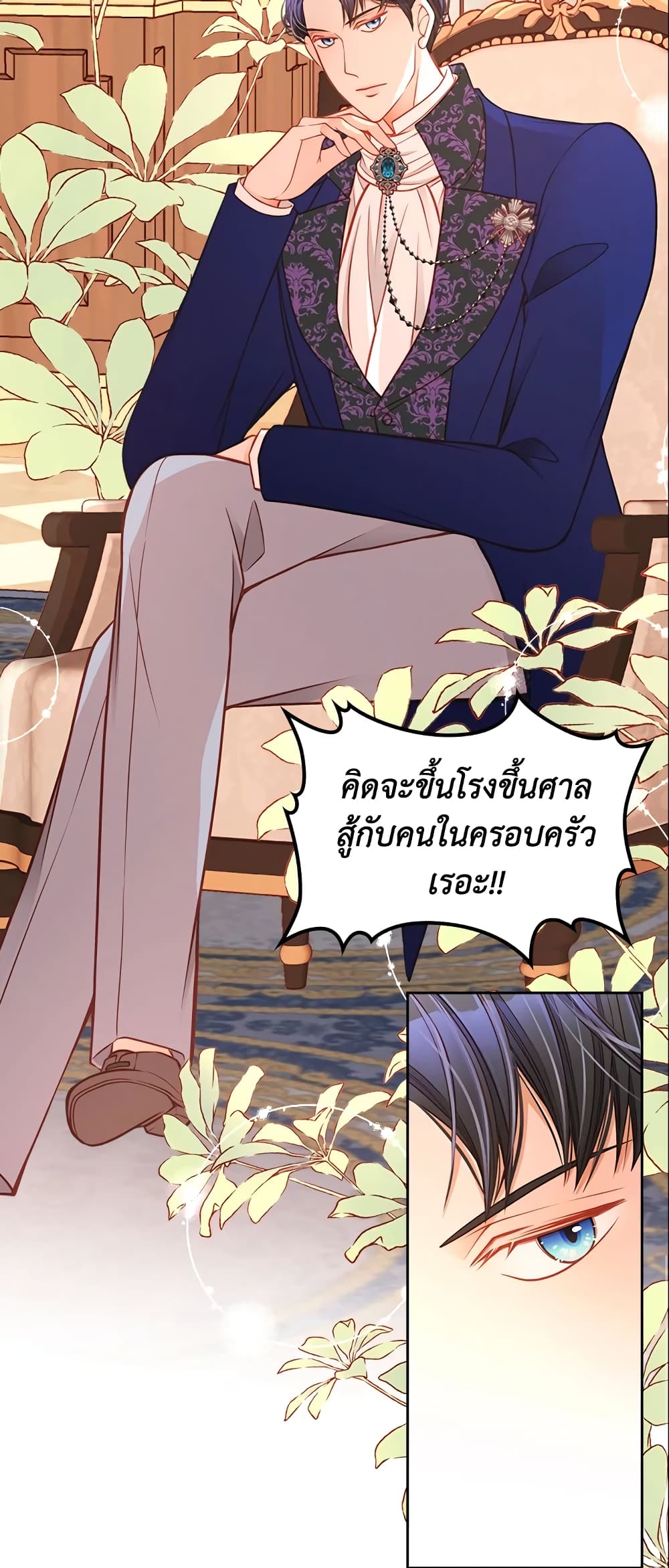 อ่านการ์ตูน The Duchess’s Secret Dressing Room 7 ภาพที่ 45