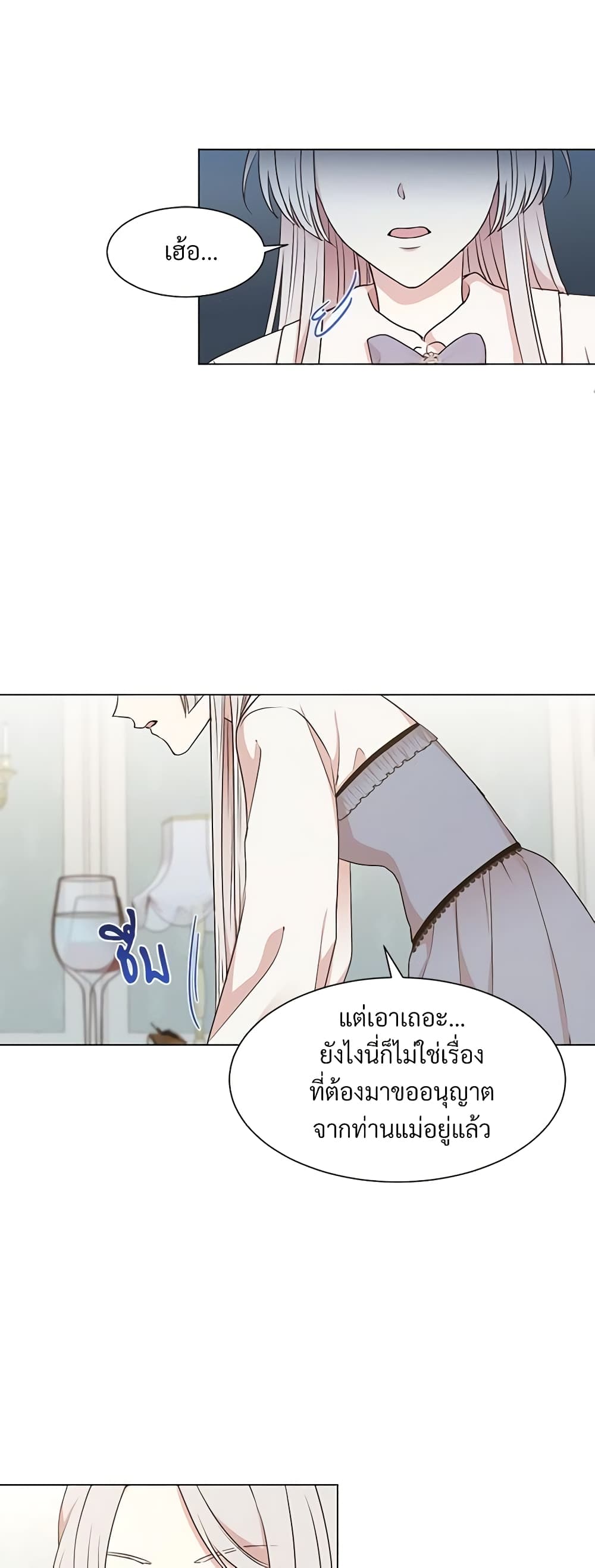 อ่านการ์ตูน I Can’t Keep Up With My Stallion Duke 2 ภาพที่ 33