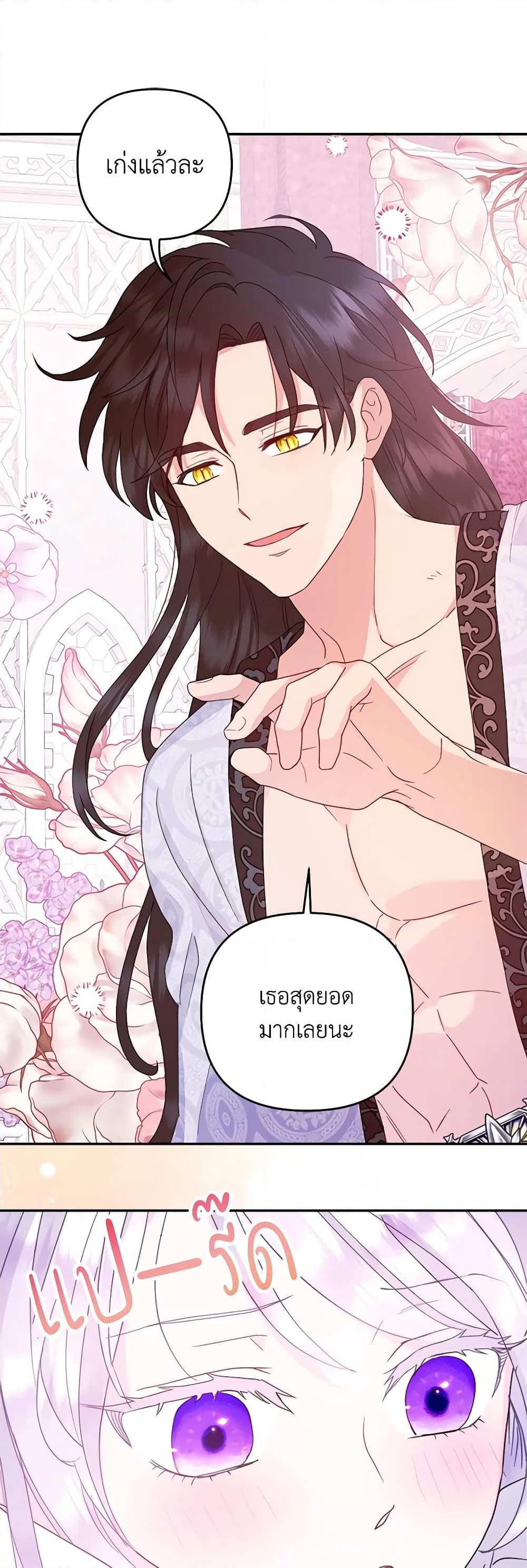 อ่านการ์ตูน Forget My Husband, I’ll Go Make Money 66 ภาพที่ 41