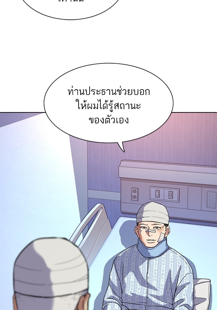 อ่านการ์ตูน The Chaebeol’s Youngest Son 75 ภาพที่ 12