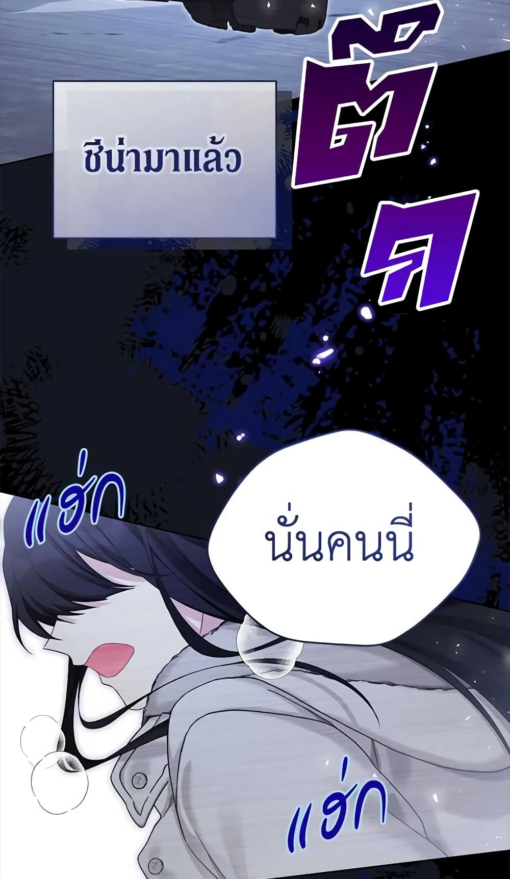 อ่านการ์ตูน The Viridescent Crown 107 ภาพที่ 58