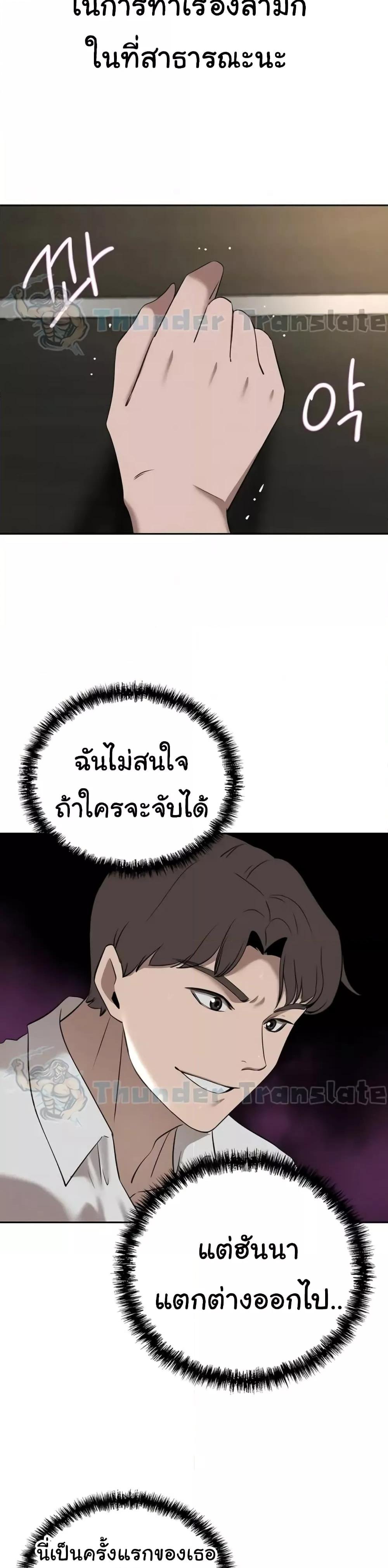 อ่านการ์ตูน A Rich Laddy 32 ภาพที่ 9