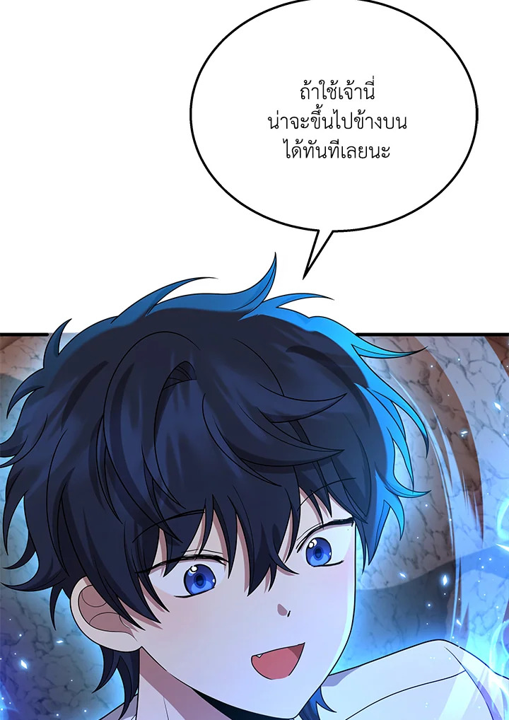 อ่านการ์ตูน Heir of Mythical Heroes 48 ภาพที่ 78