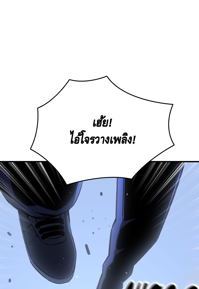 อ่านการ์ตูน King Game 88 ภาพที่ 14