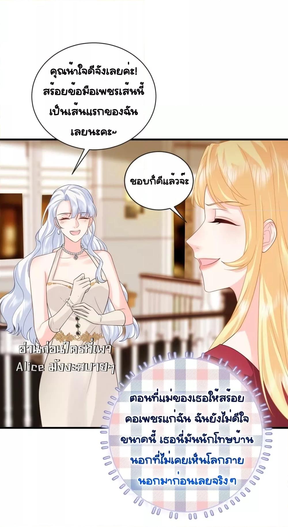 อ่านการ์ตูน The Dragon Cubs Are Coming! Mommy Is Hard And Hotloading 20 ภาพที่ 3