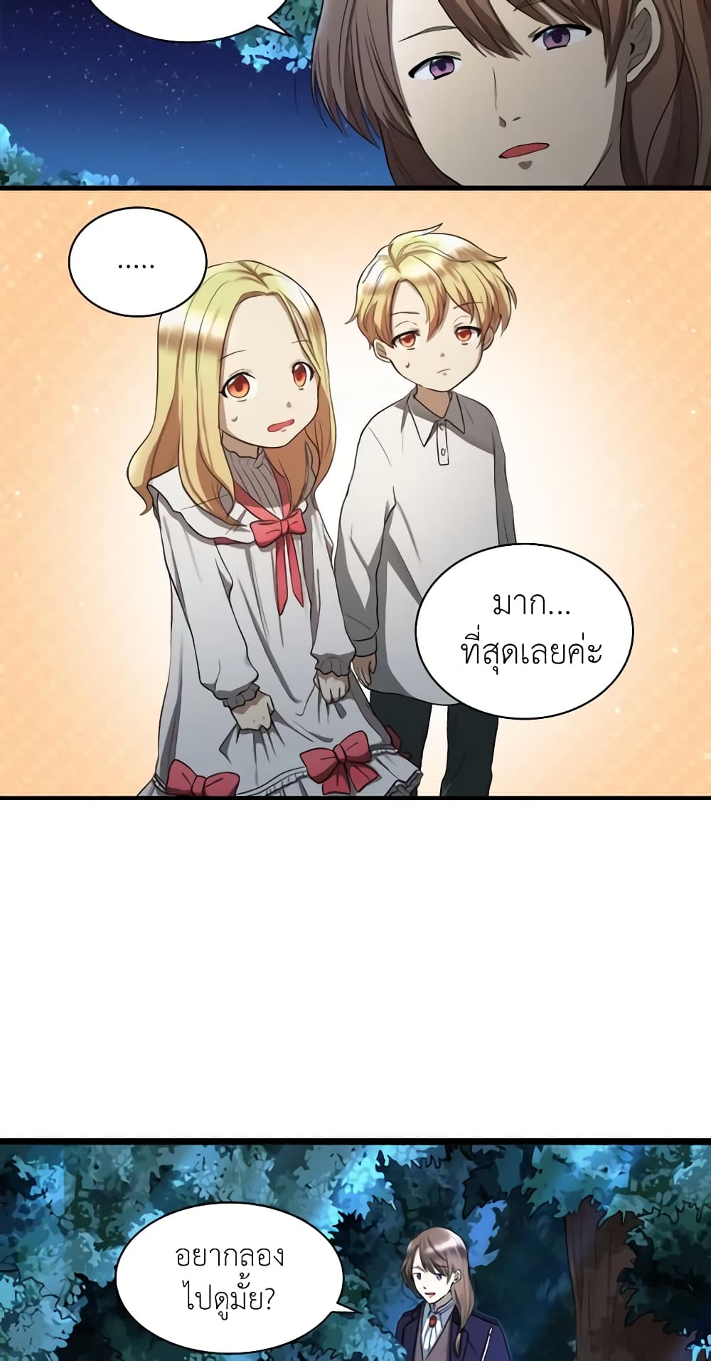 อ่านการ์ตูน The Twins’ New Life 2 ภาพที่ 28