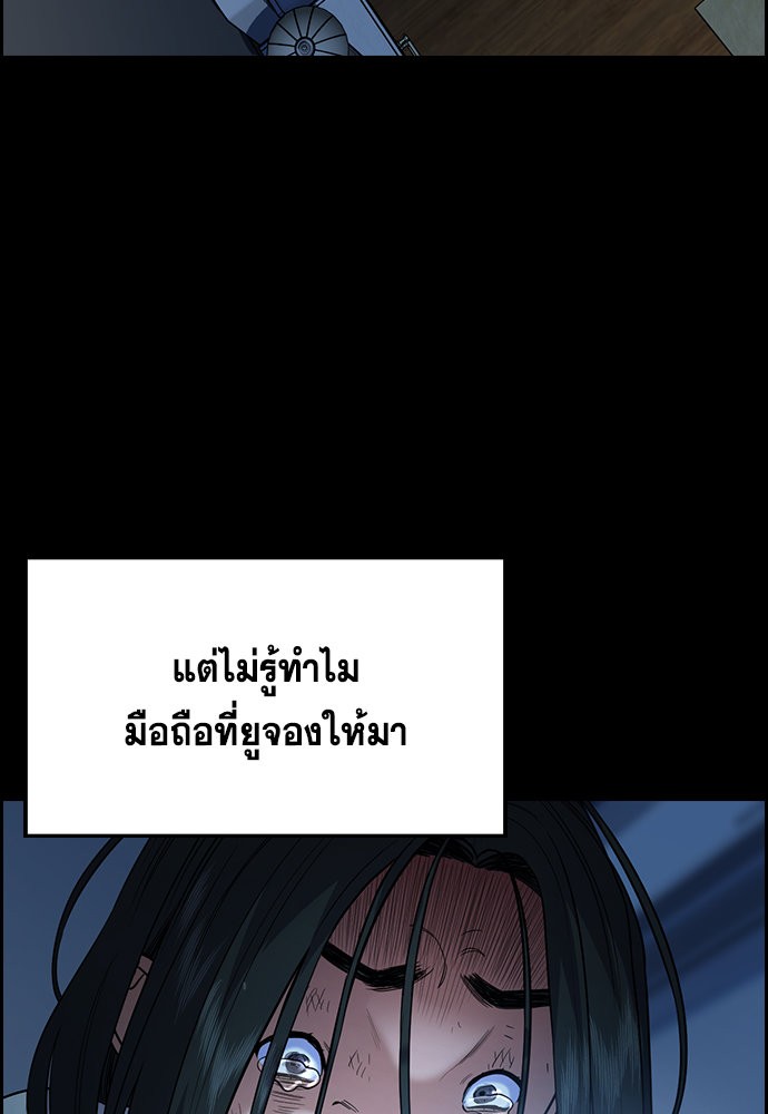 อ่านการ์ตูน True Education 114 ภาพที่ 40