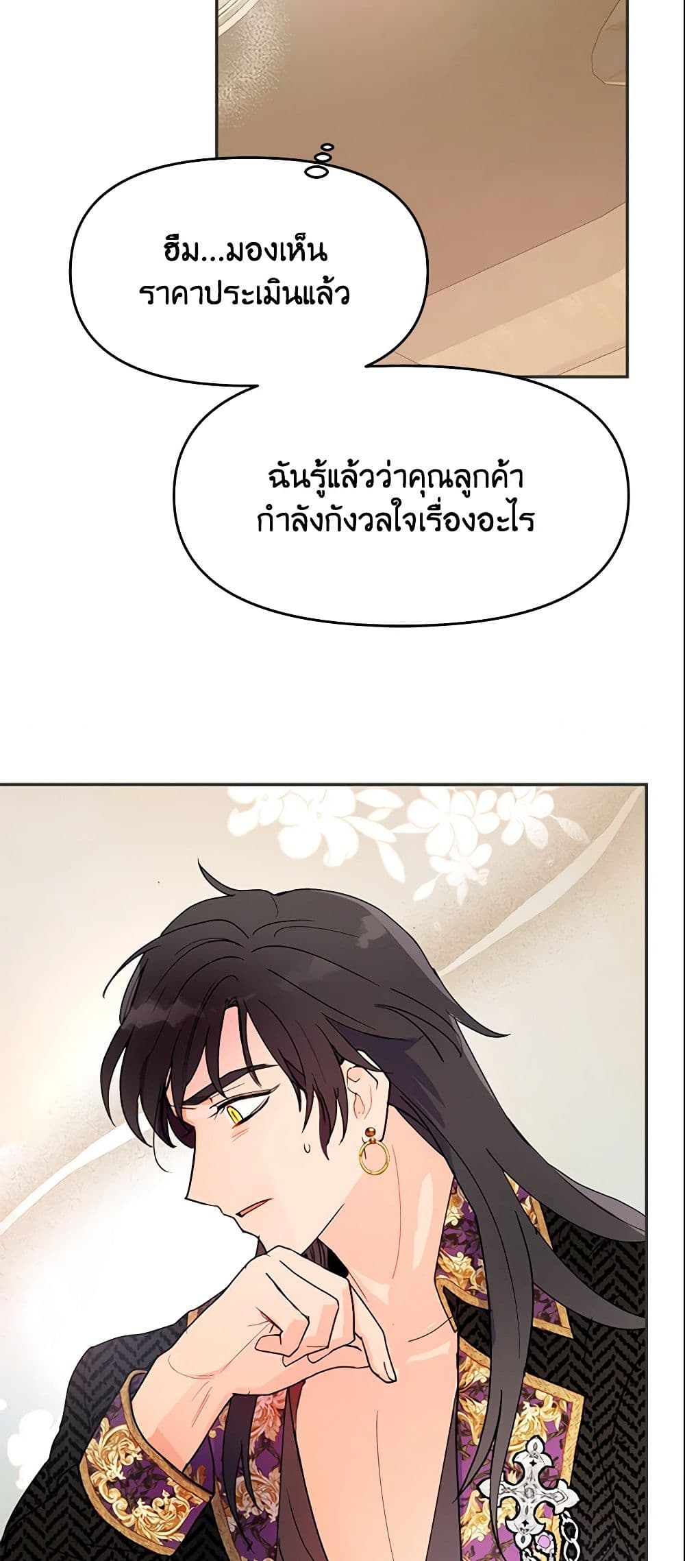 อ่านการ์ตูน Forget My Husband, I’ll Go Make Money 11 ภาพที่ 36