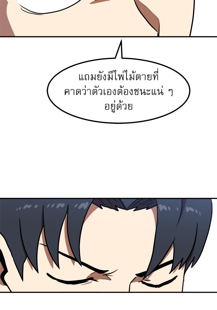 อ่านการ์ตูน Double Click 87 ภาพที่ 10